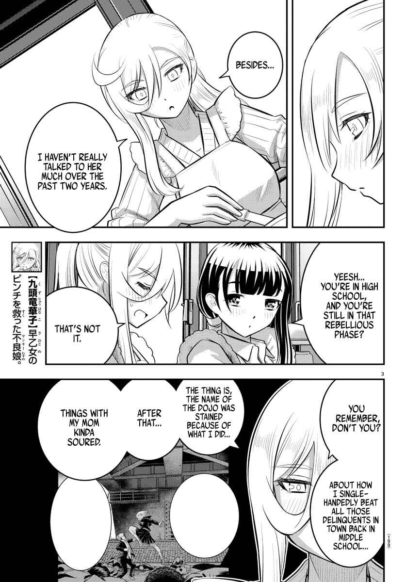 Page 4 Chapter 76 Yankee JK Kuzuhana-chan