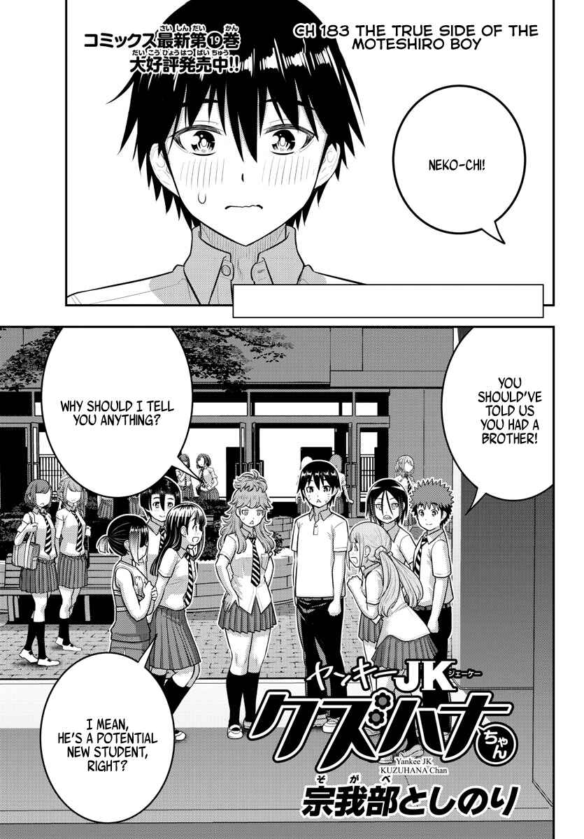 Page 1 Chapter 183 Yankee JK Kuzuhana-chan