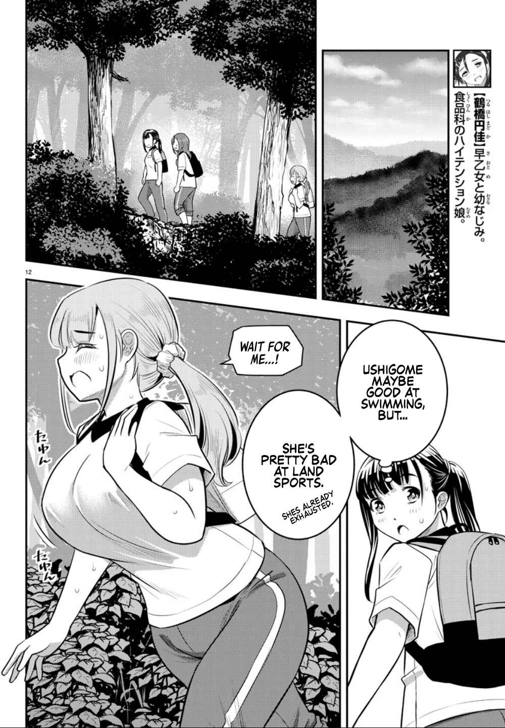 Page 15 Chapter 28 Yankee JK Kuzuhana-chan