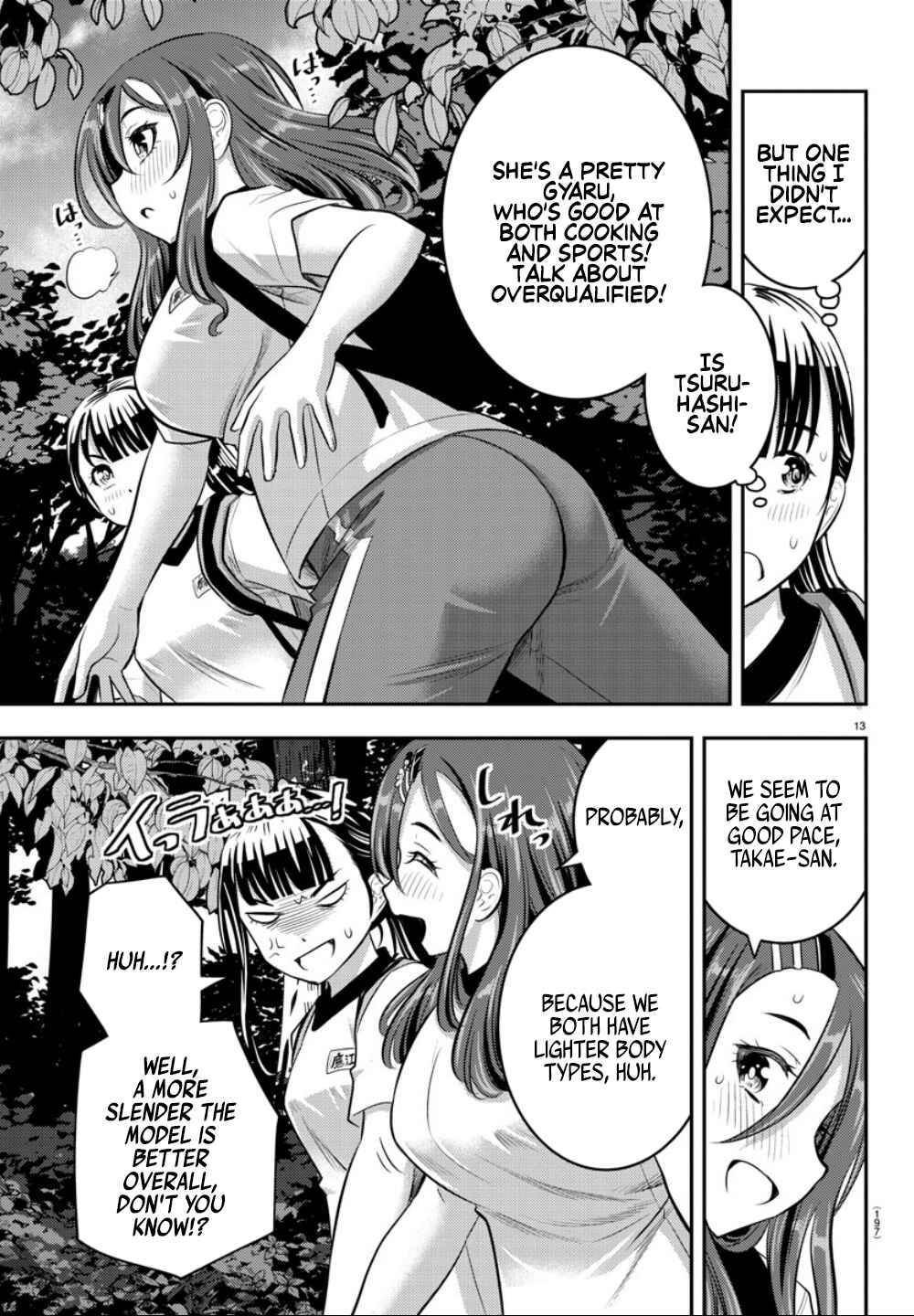 Page 16 Chapter 28 Yankee JK Kuzuhana-chan