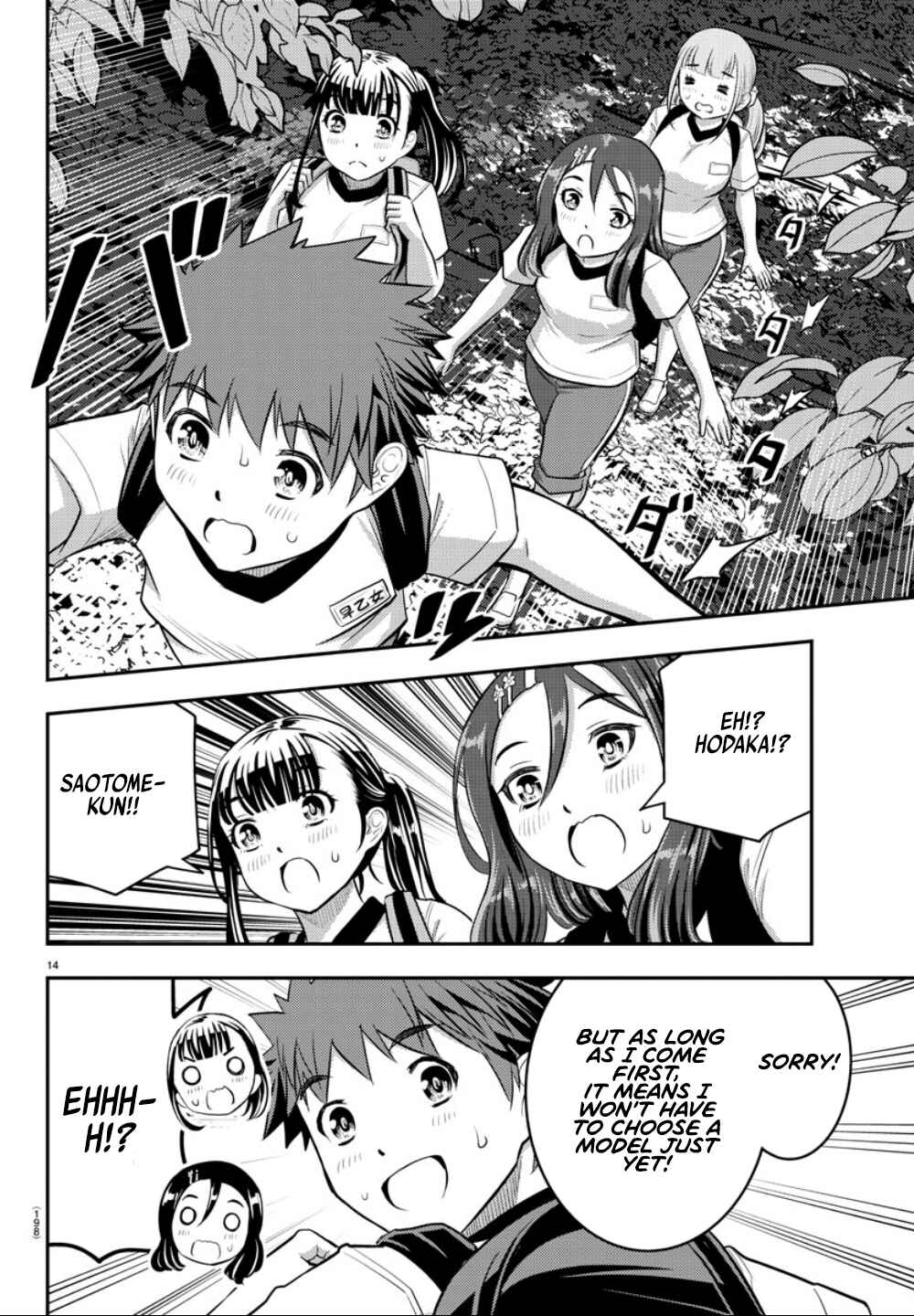 Page 17 Chapter 28 Yankee JK Kuzuhana-chan