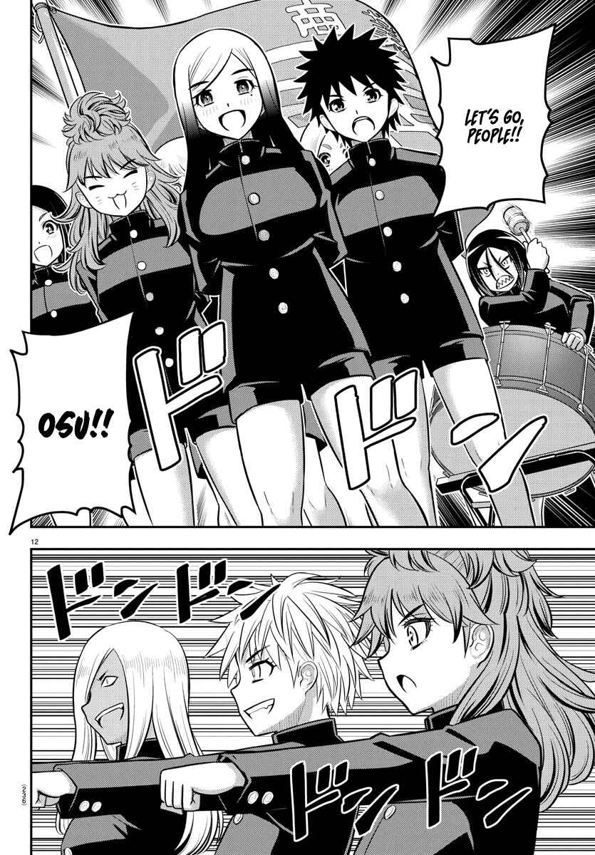 Page 12 Chapter 234 Yankee JK Kuzuhana-chan