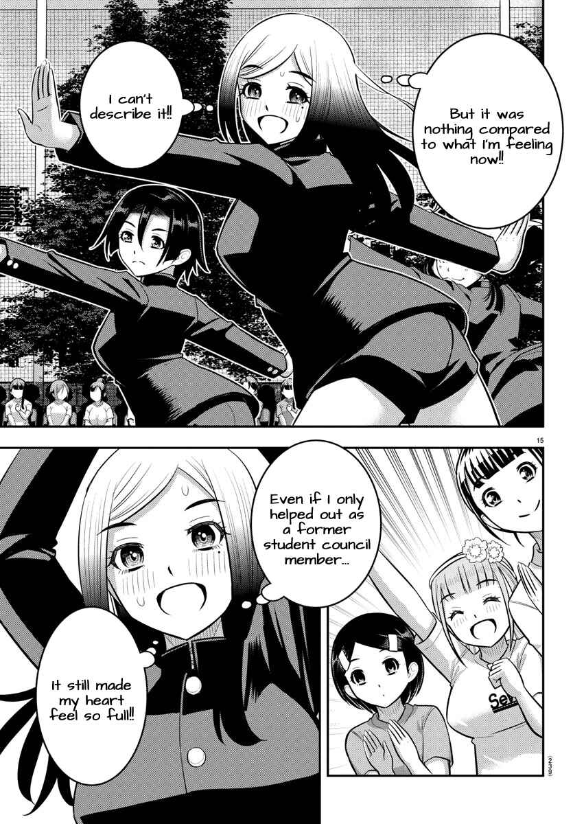 Page 15 Chapter 234 Yankee JK Kuzuhana-chan