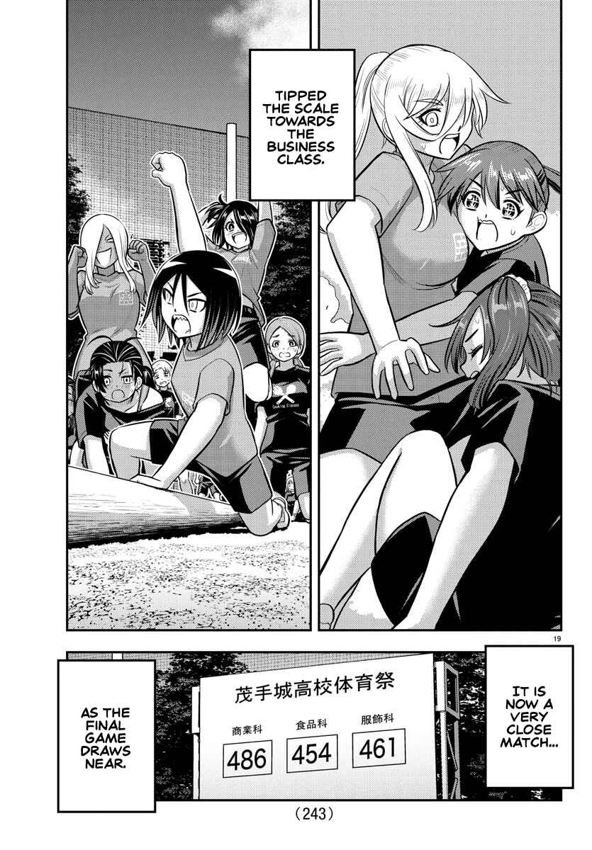 Page 19 Chapter 234 Yankee JK Kuzuhana-chan
