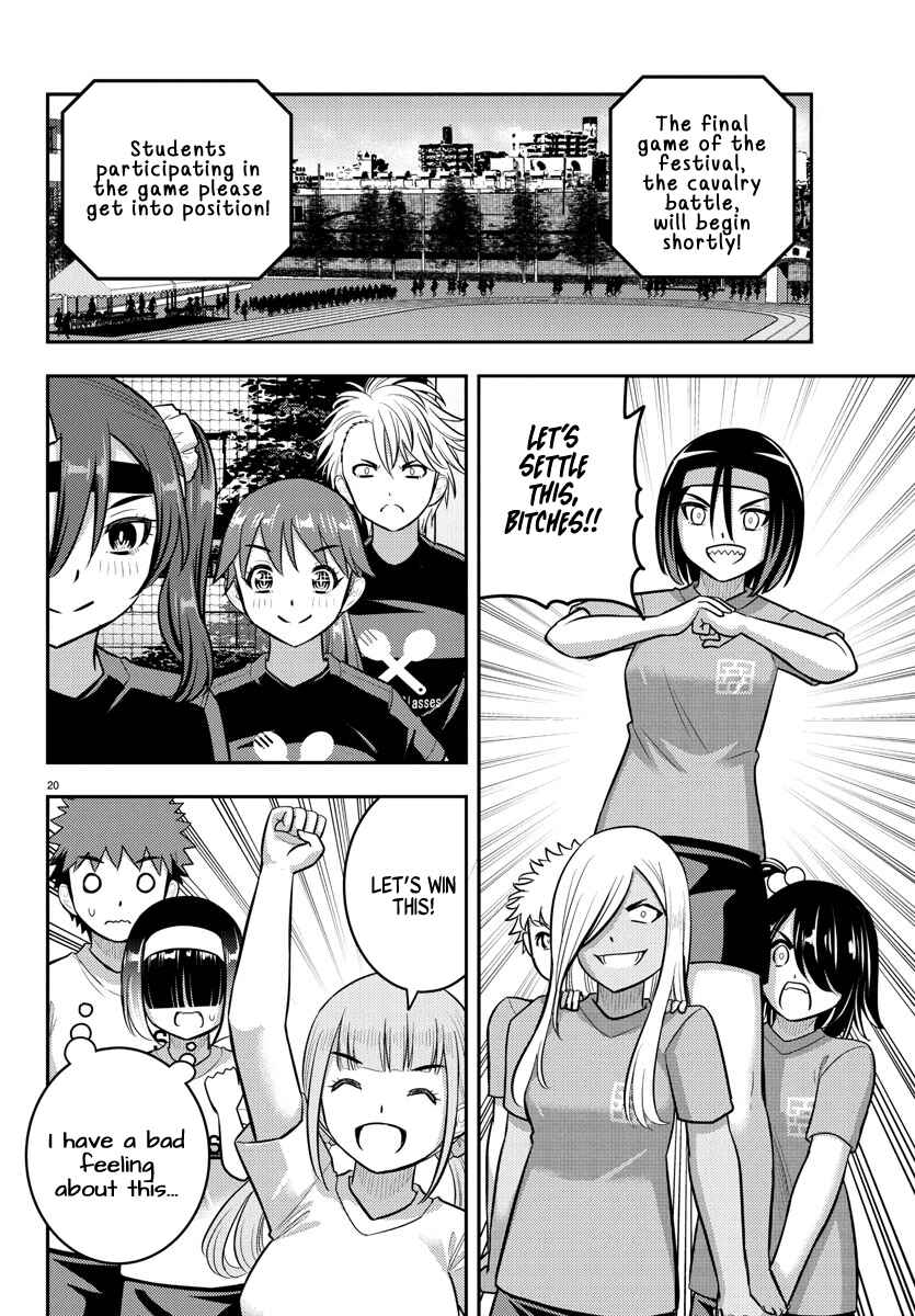 Page 20 Chapter 234 Yankee JK Kuzuhana-chan