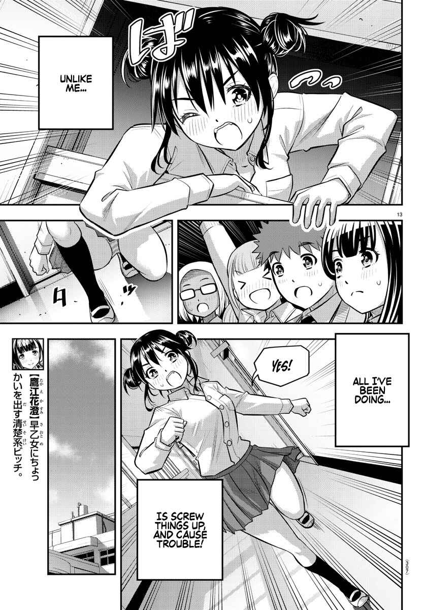 Page 13 Chapter 96 Yankee JK Kuzuhana-chan