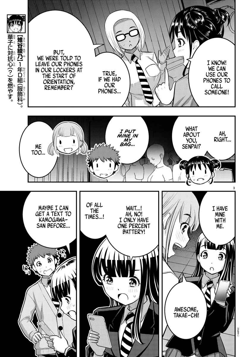 Page 3 Chapter 96 Yankee JK Kuzuhana-chan