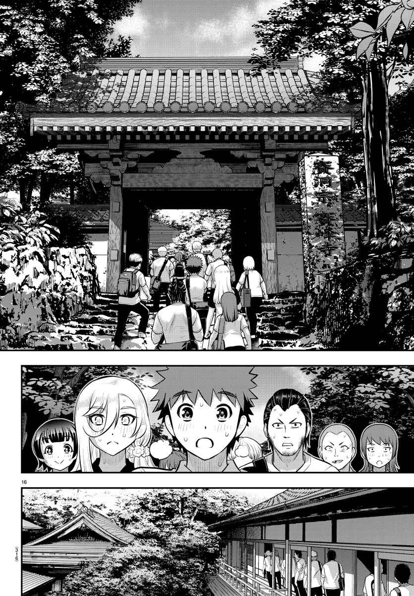 Page 16 Chapter 147 Yankee JK Kuzuhana-chan