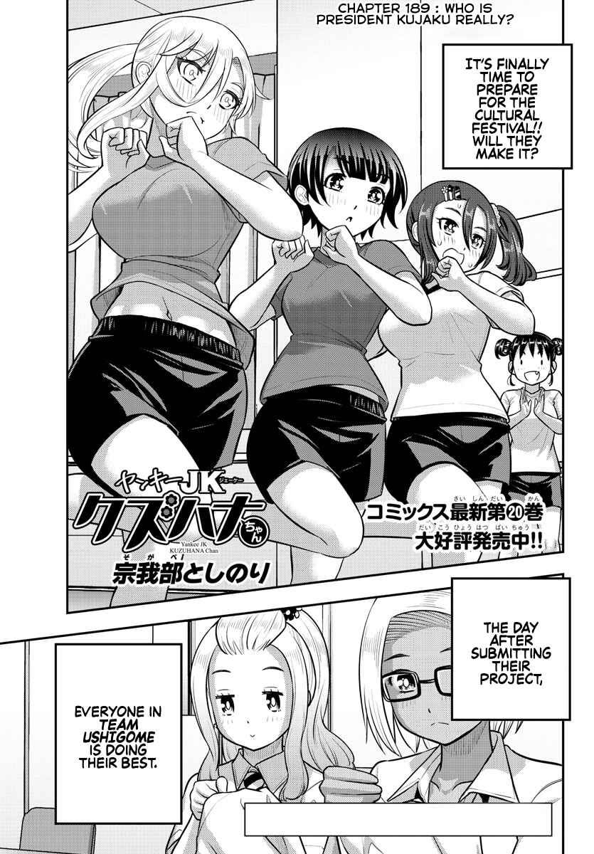 Page 1 Chapter 189 Yankee JK Kuzuhana-chan