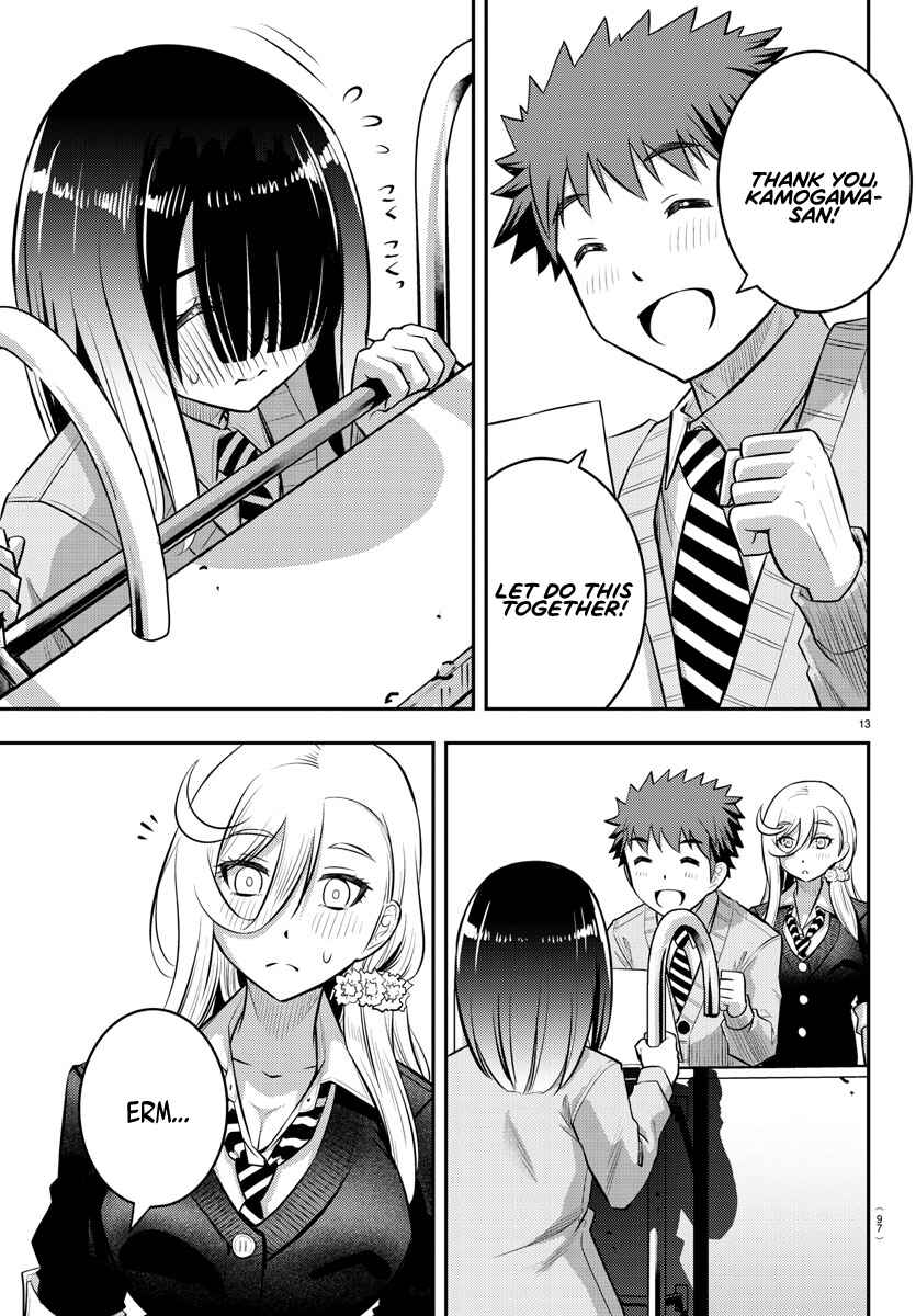 Page 15 Chapter 42 Yankee JK Kuzuhana-chan