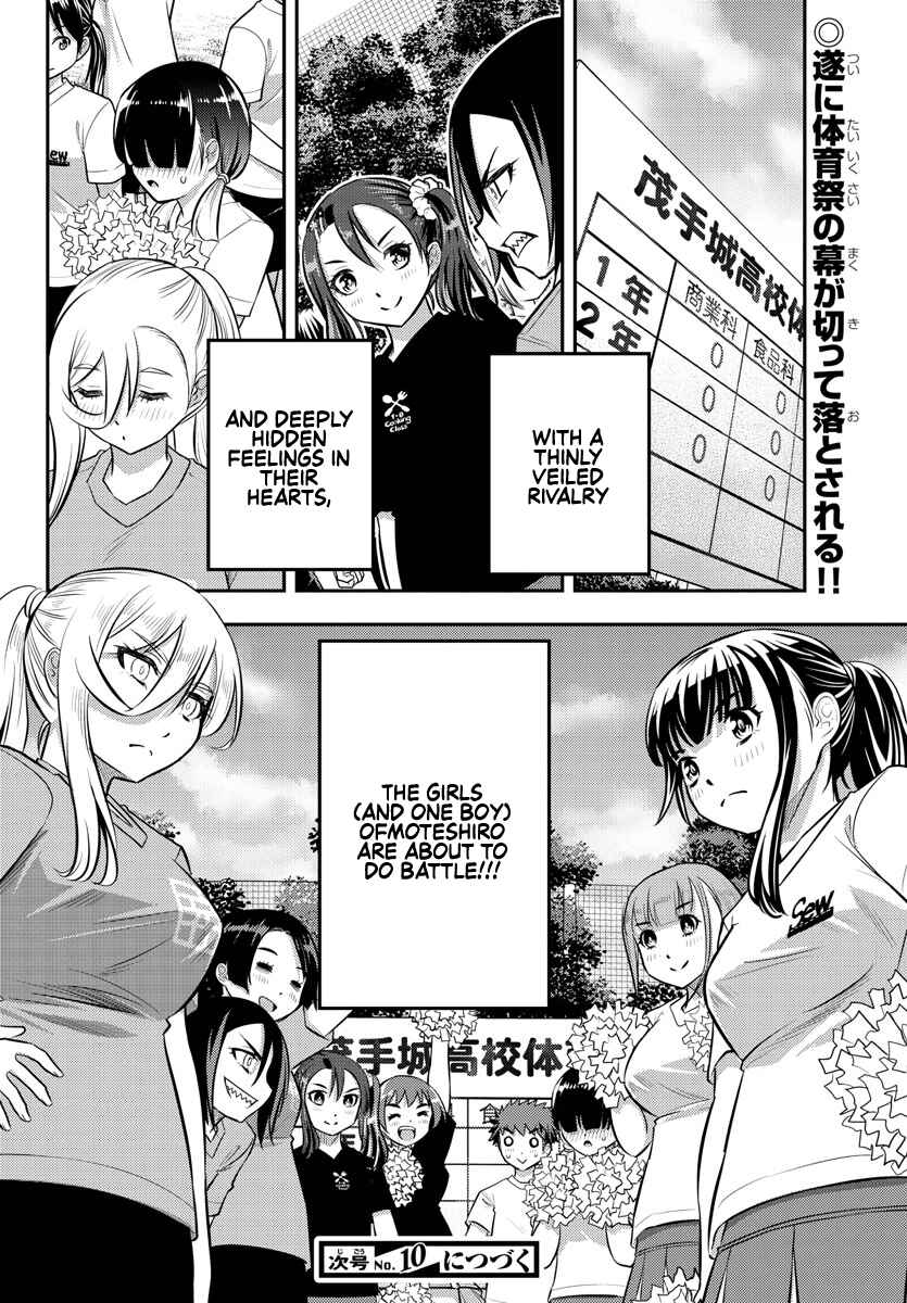 Page 22 Chapter 42 Yankee JK Kuzuhana-chan