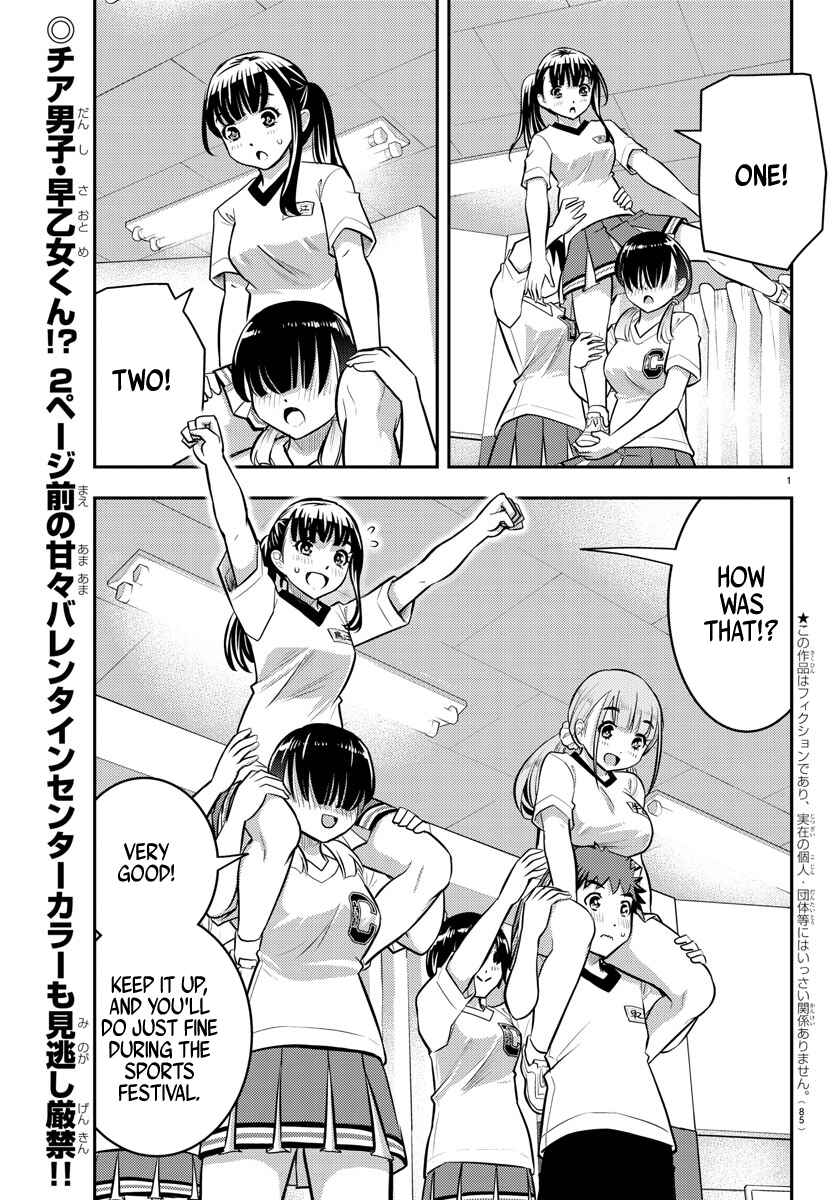 Page 3 Chapter 42 Yankee JK Kuzuhana-chan