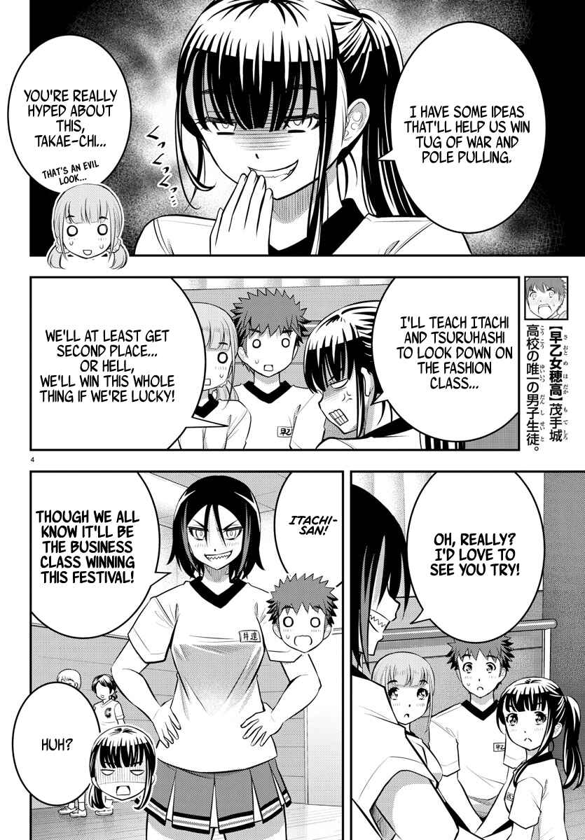 Page 6 Chapter 42 Yankee JK Kuzuhana-chan