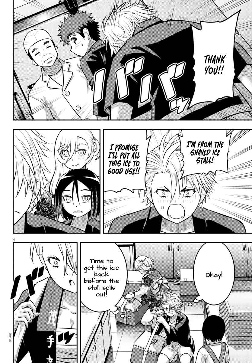 Page 4 Chapter 163 Yankee JK Kuzuhana-chan