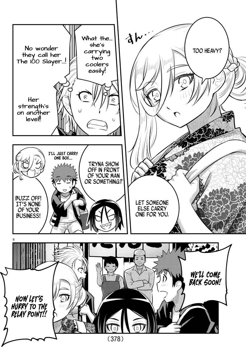 Page 6 Chapter 163 Yankee JK Kuzuhana-chan