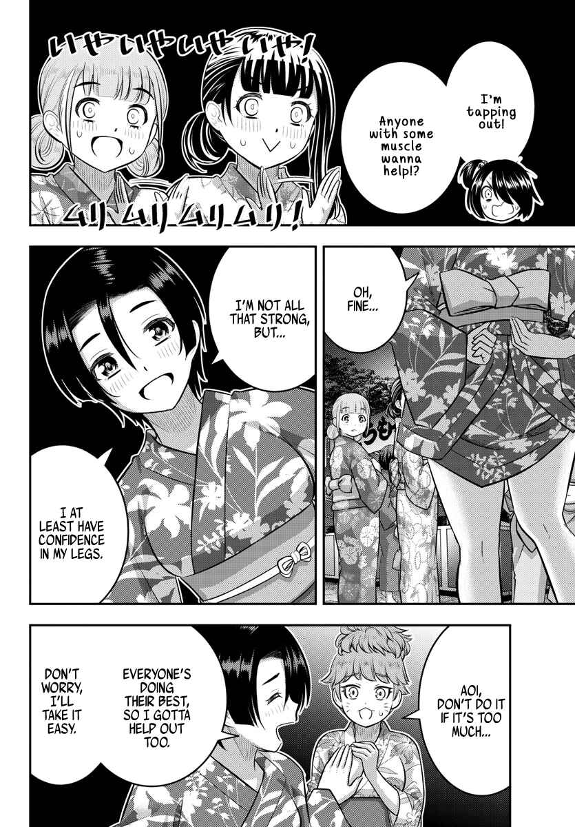 Page 8 Chapter 163 Yankee JK Kuzuhana-chan