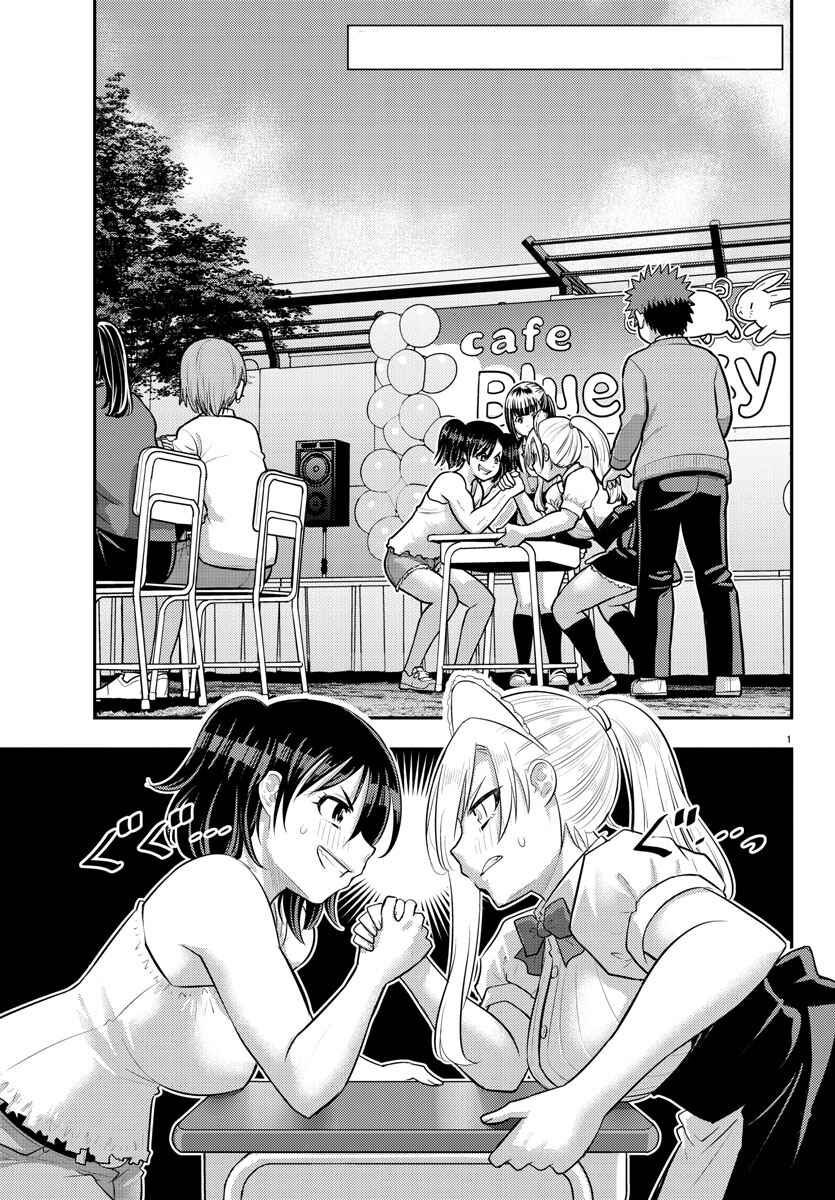 Page 2 Chapter 200 Yankee JK Kuzuhana-chan