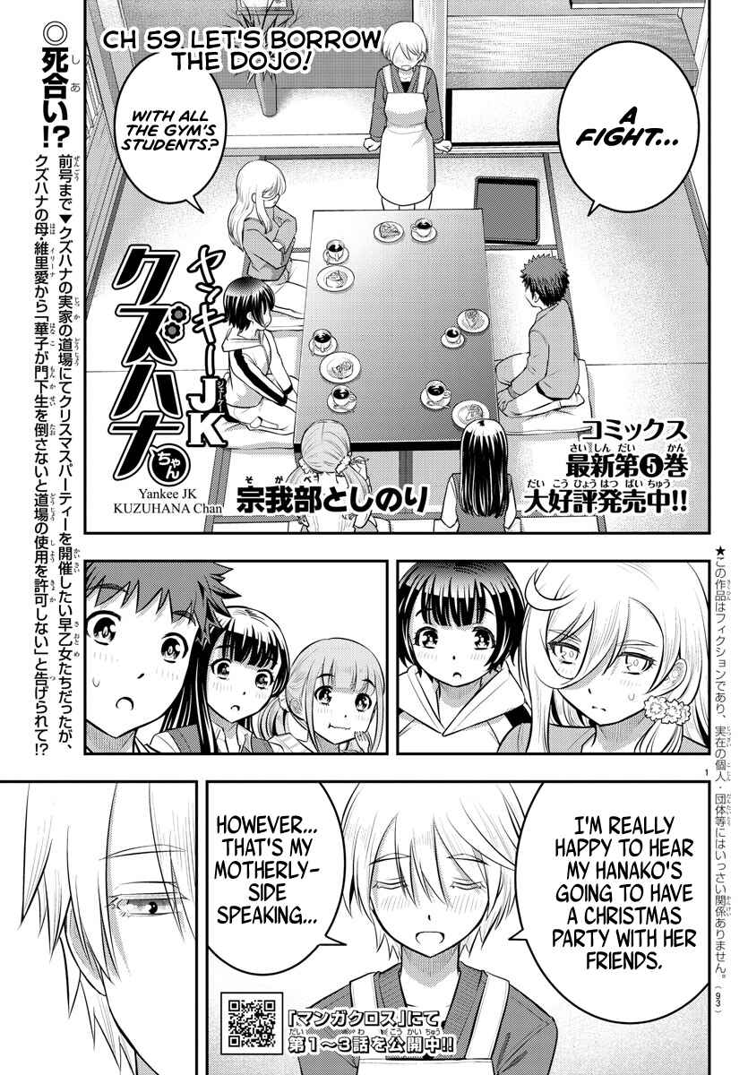 Page 2 Chapter 59 Yankee JK Kuzuhana-chan