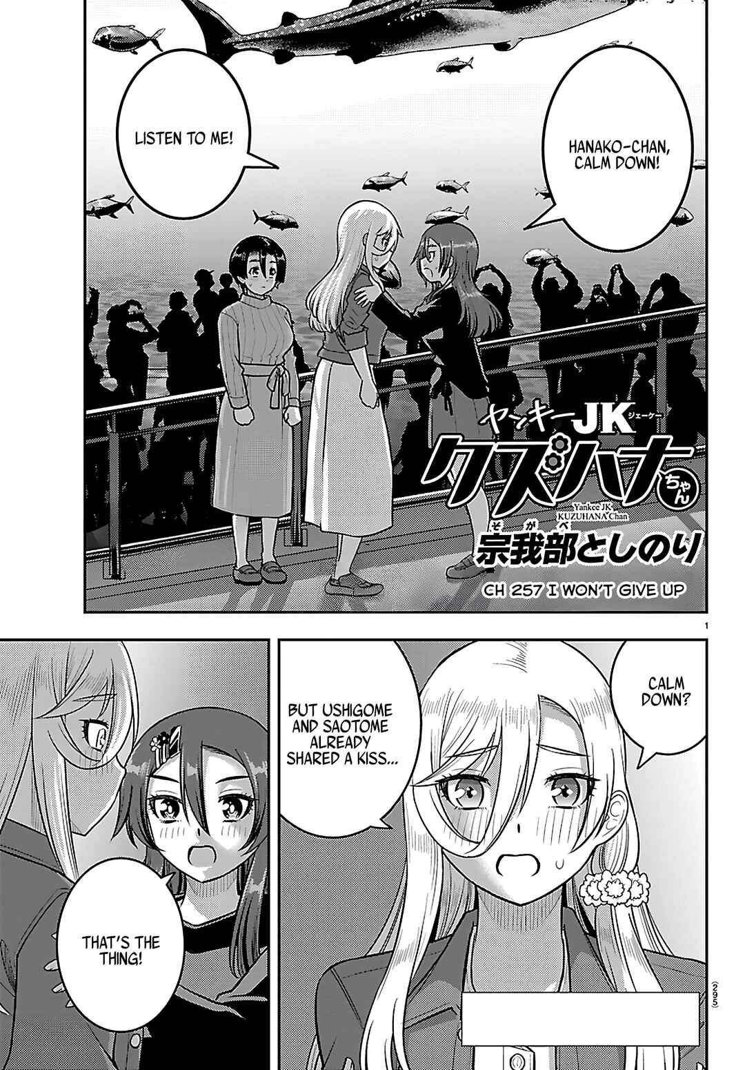 Page 1 Chapter 257 Yankee JK Kuzuhana-chan