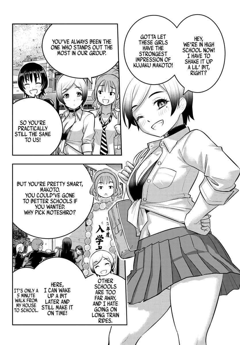Page 3 Chapter 193 Yankee JK Kuzuhana-chan