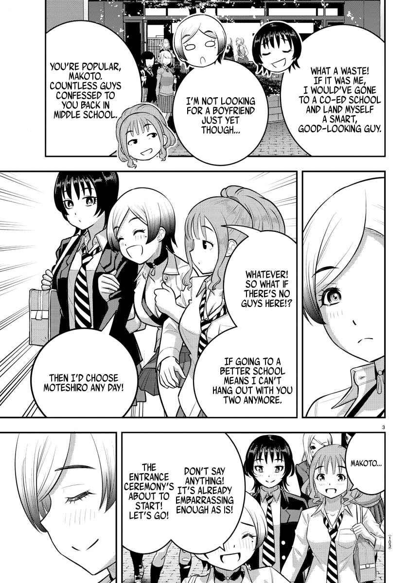 Page 4 Chapter 193 Yankee JK Kuzuhana-chan