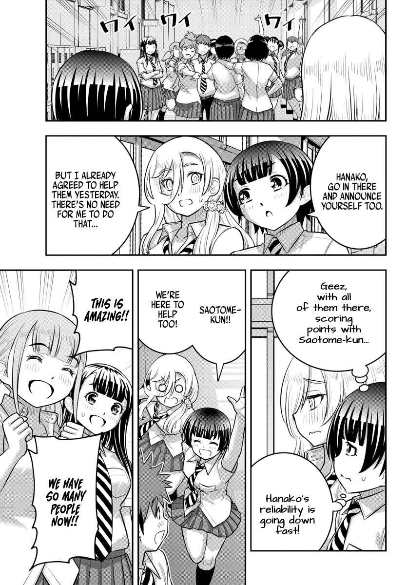 Page 10 Chapter 188 Yankee JK Kuzuhana-chan
