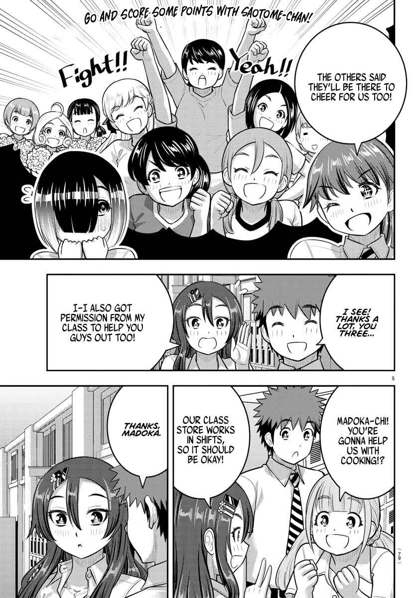 Page 6 Chapter 188 Yankee JK Kuzuhana-chan