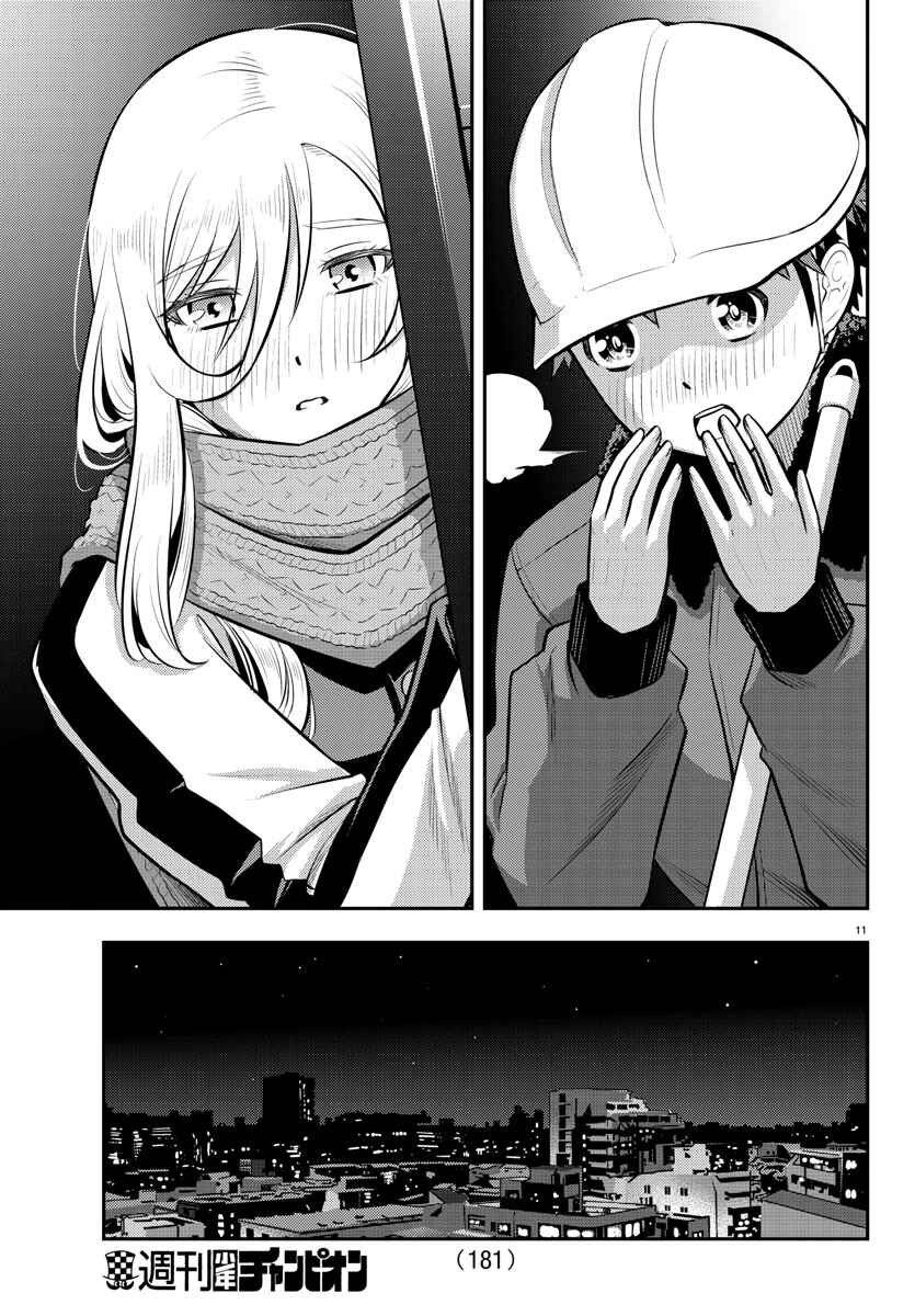 Page 11 Chapter 84 Yankee JK Kuzuhana-chan