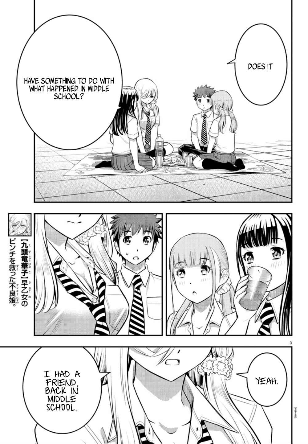 Page 4 Chapter 27 Yankee JK Kuzuhana-chan