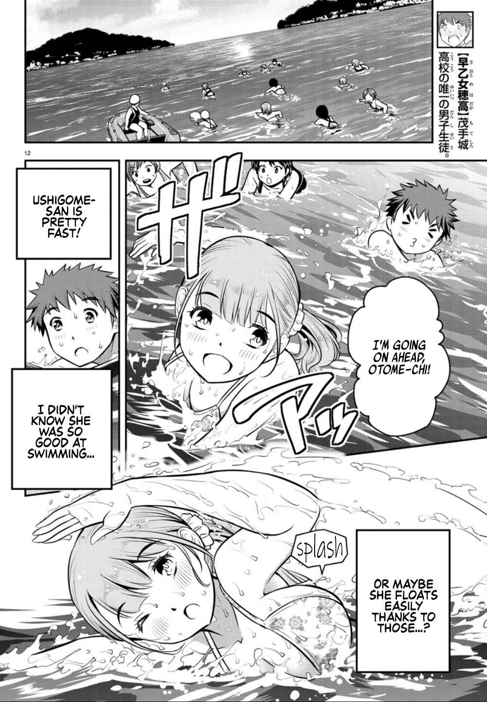 Page 12 Chapter 10 Yankee JK Kuzuhana-chan