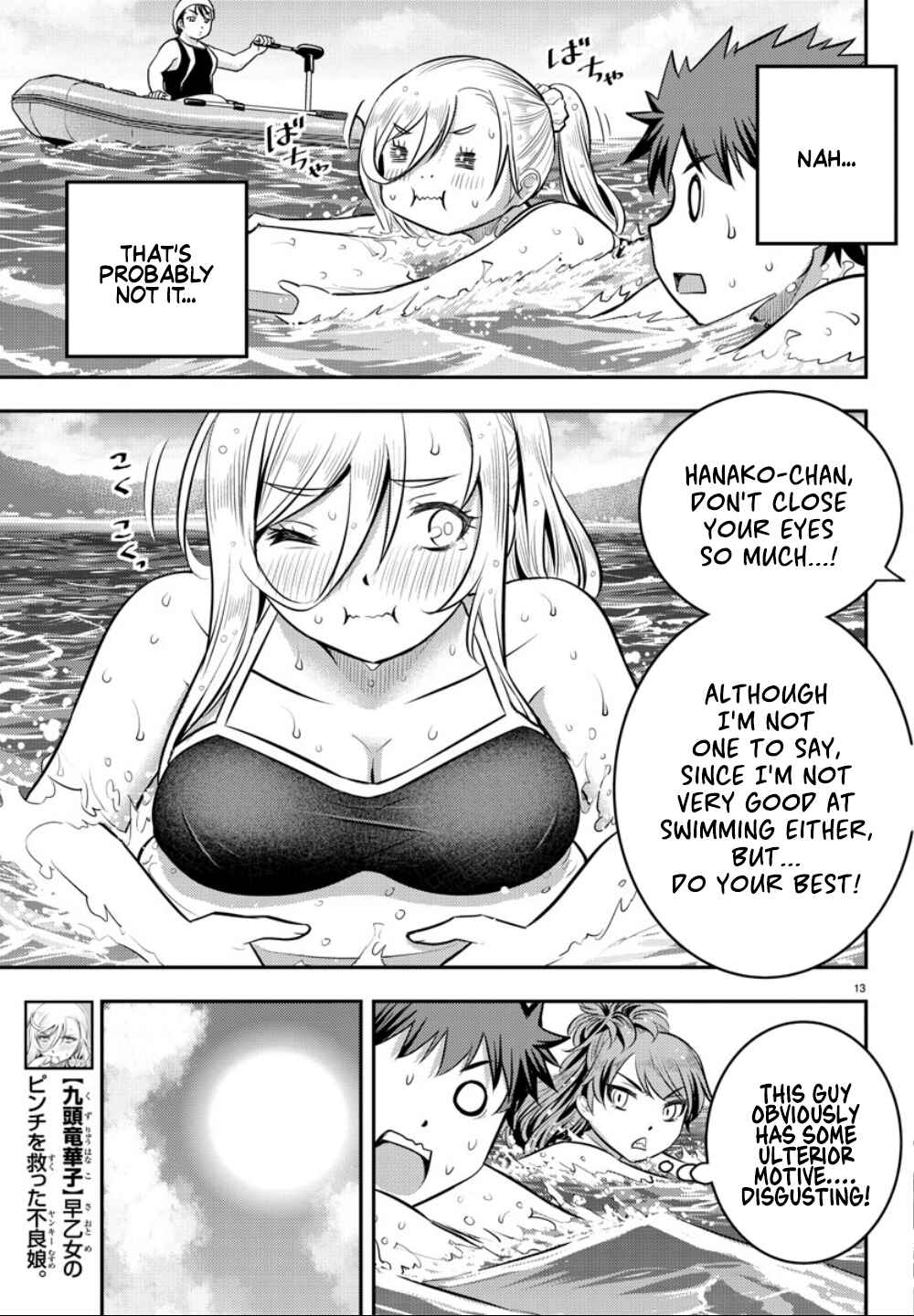 Page 13 Chapter 10 Yankee JK Kuzuhana-chan