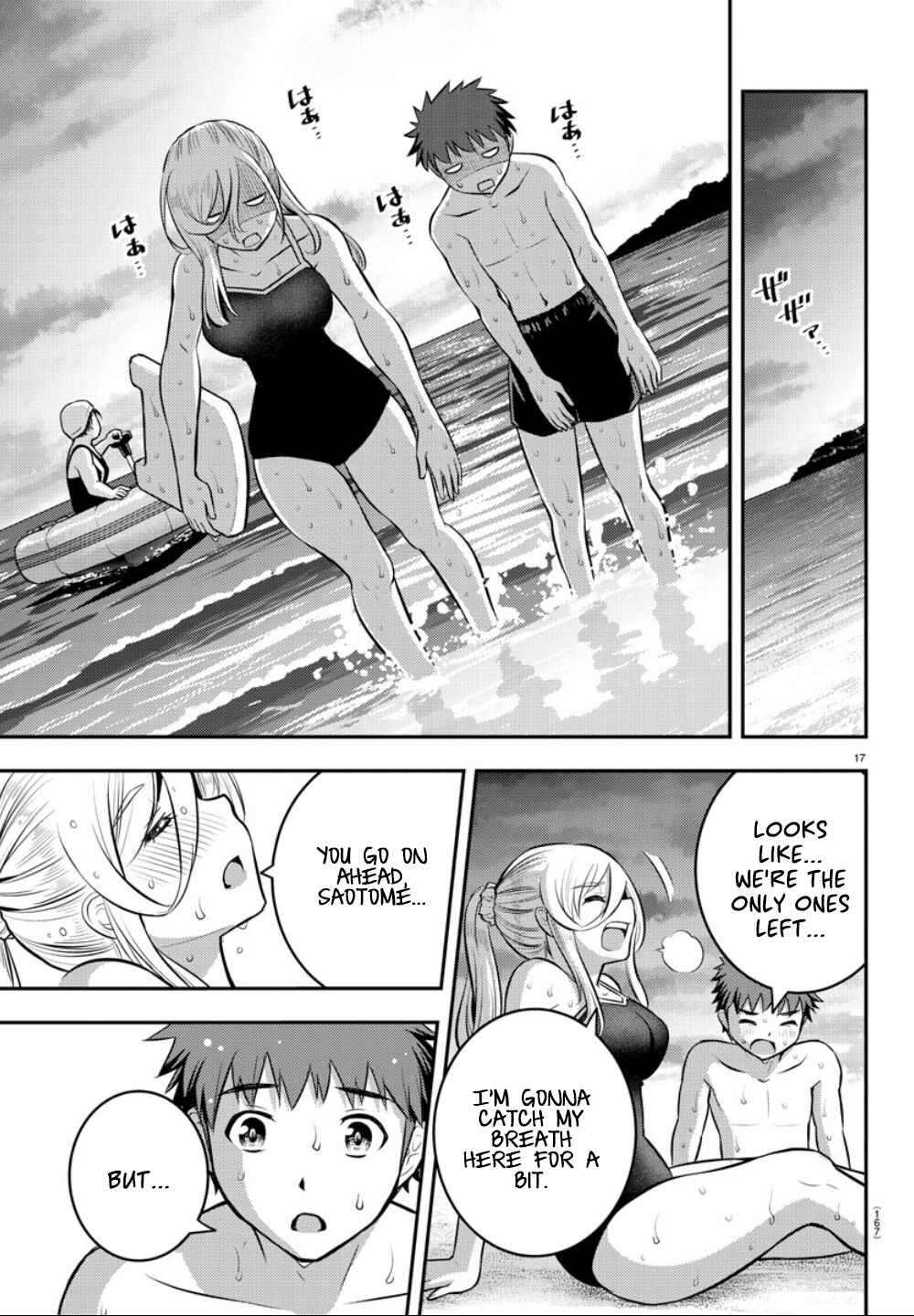 Page 17 Chapter 10 Yankee JK Kuzuhana-chan