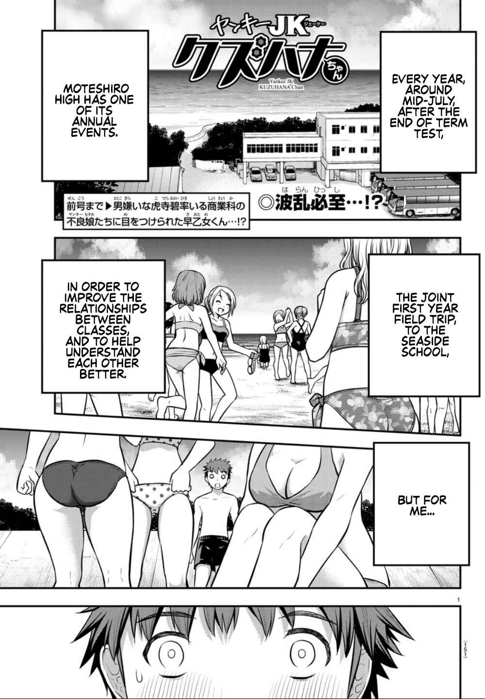 Page 2 Chapter 10 Yankee JK Kuzuhana-chan