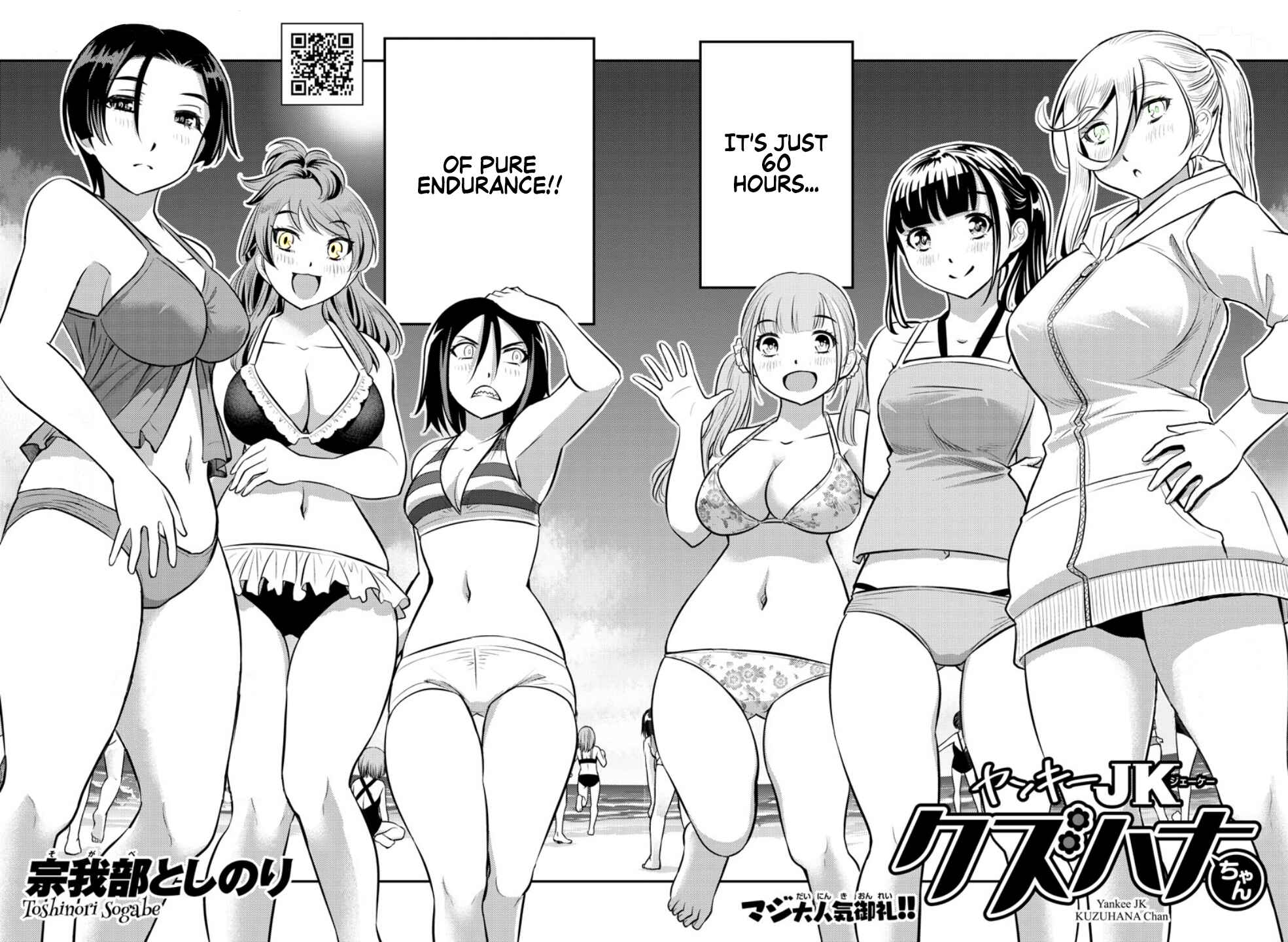 Page 3 Chapter 10 Yankee JK Kuzuhana-chan