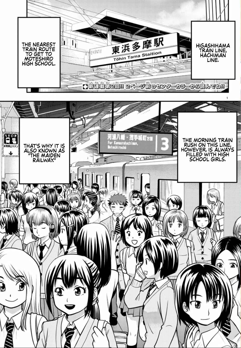 Page 2 Chapter 2 Yankee JK Kuzuhana-chan