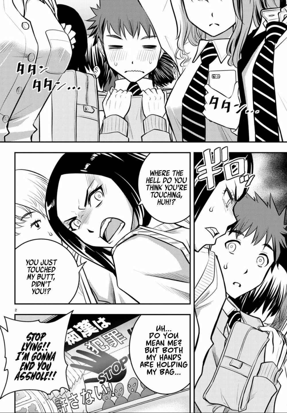 Page 3 Chapter 2 Yankee JK Kuzuhana-chan