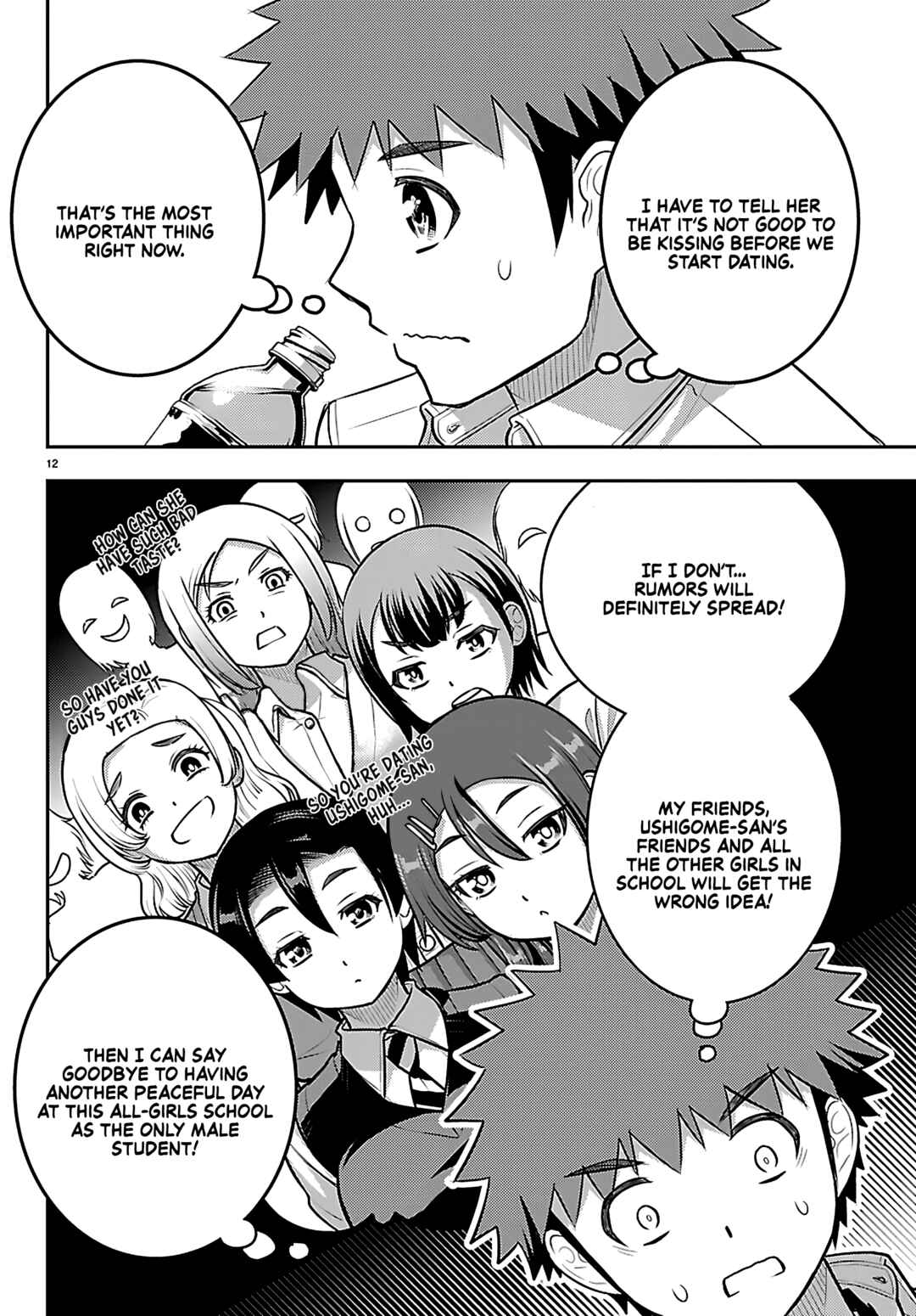 Page 12 Chapter 262 Yankee JK Kuzuhana-chan