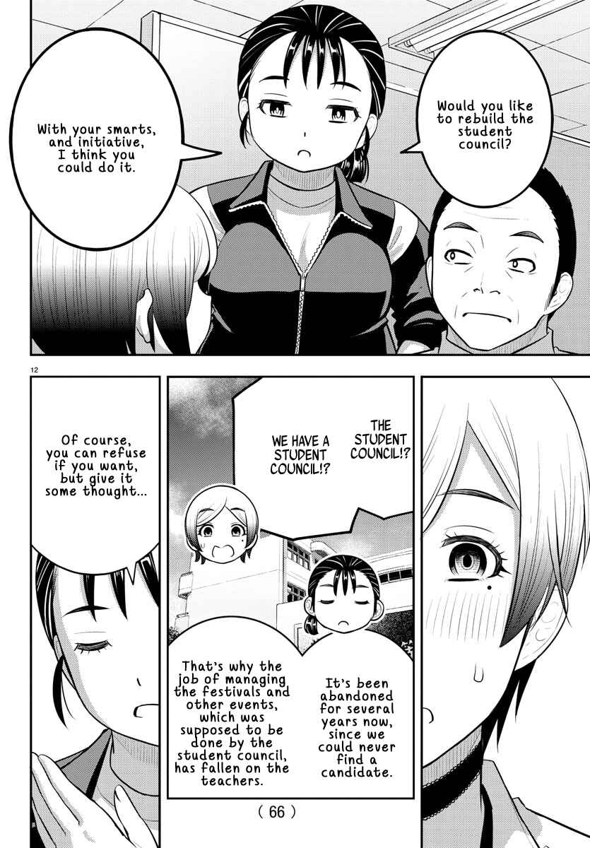 Page 12 Chapter 194 Yankee JK Kuzuhana-chan