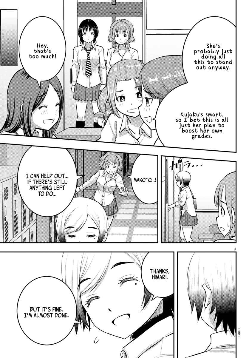 Page 5 Chapter 194 Yankee JK Kuzuhana-chan