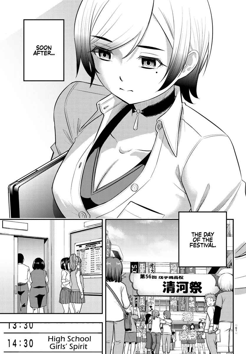 Page 7 Chapter 194 Yankee JK Kuzuhana-chan
