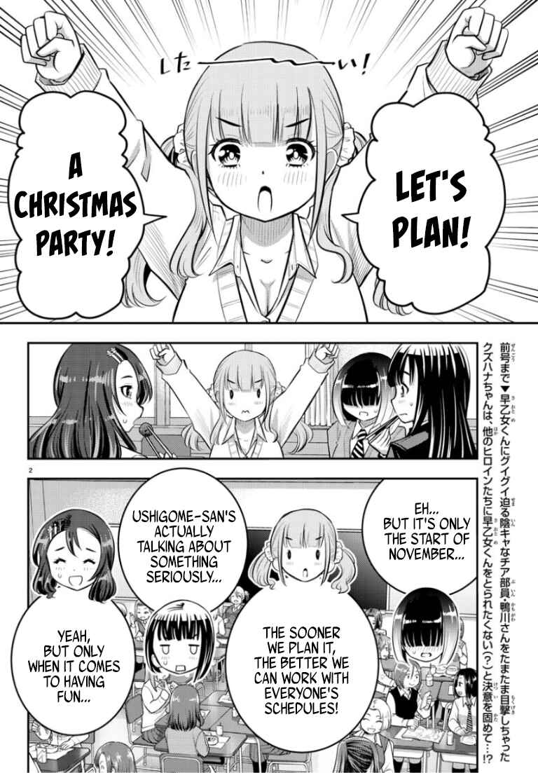Page 3 Chapter 53 Yankee JK Kuzuhana-chan