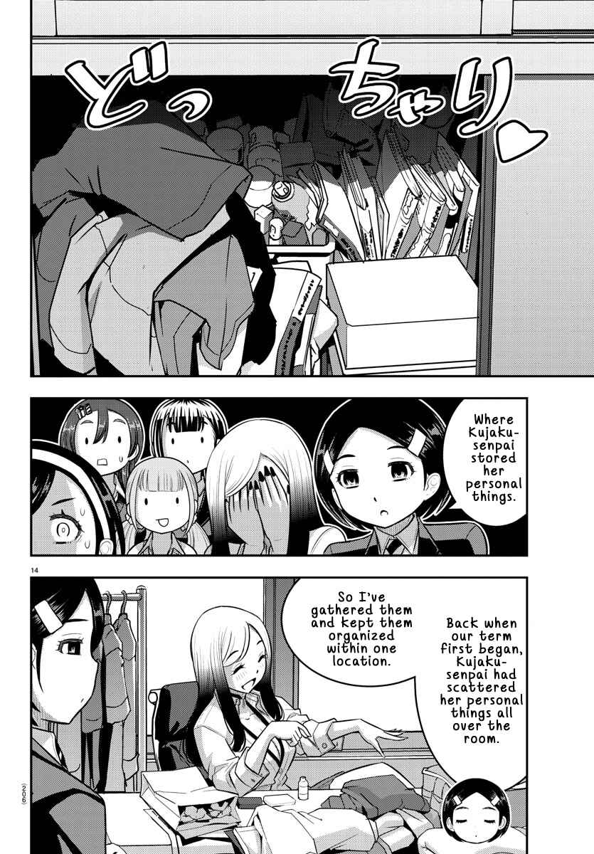 Page 13 Chapter 219 Yankee JK Kuzuhana-chan