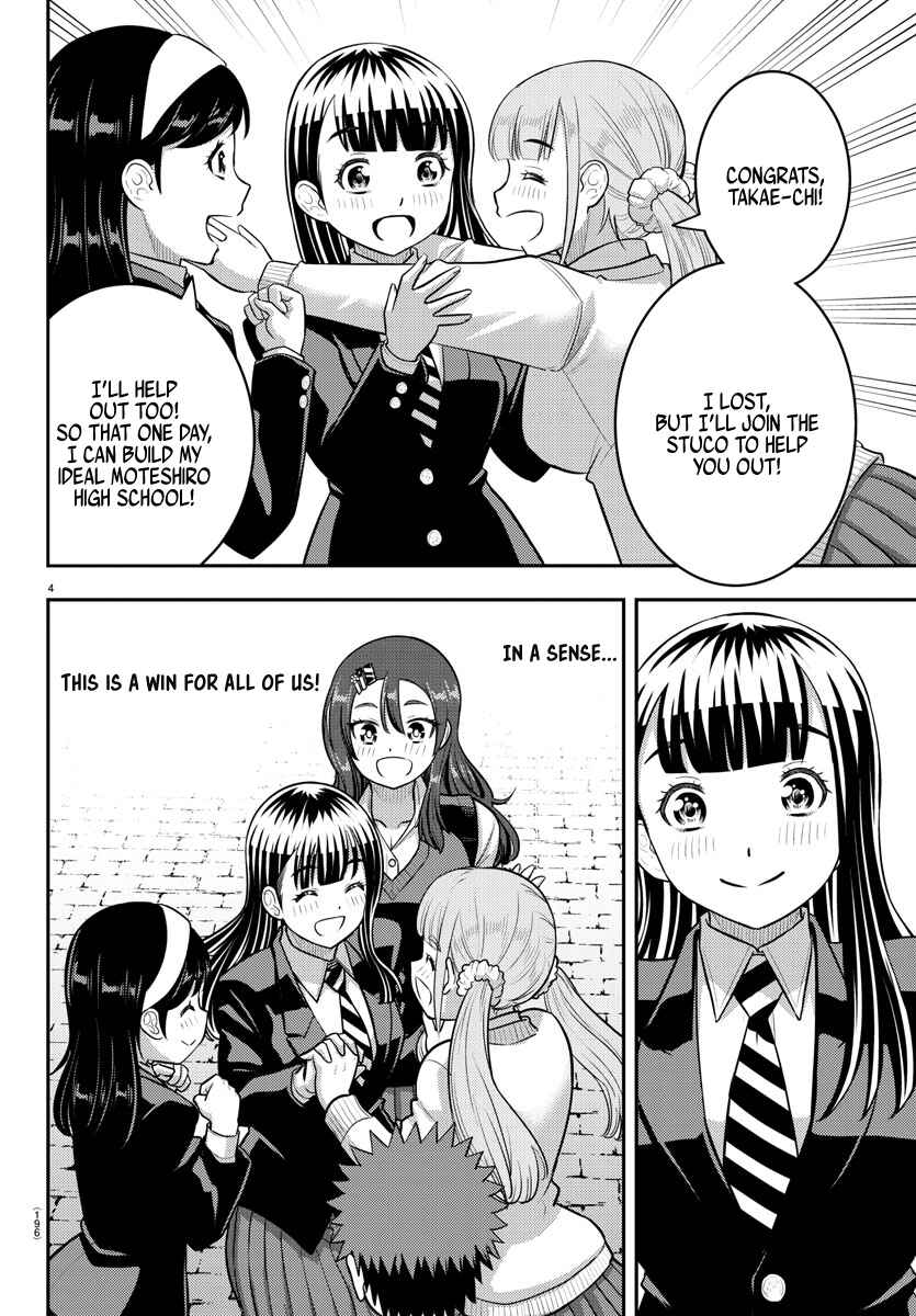 Page 4 Chapter 219 Yankee JK Kuzuhana-chan