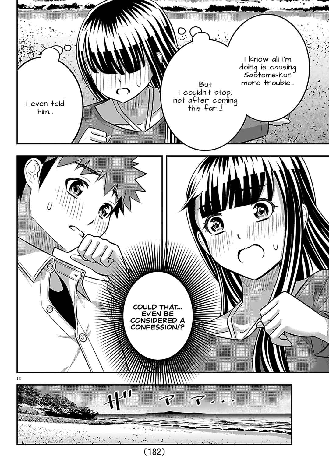 Page 14 Chapter 260 Yankee JK Kuzuhana-chan