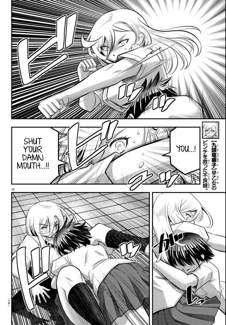 Page 11 Chapter 26 Yankee JK Kuzuhana-chan