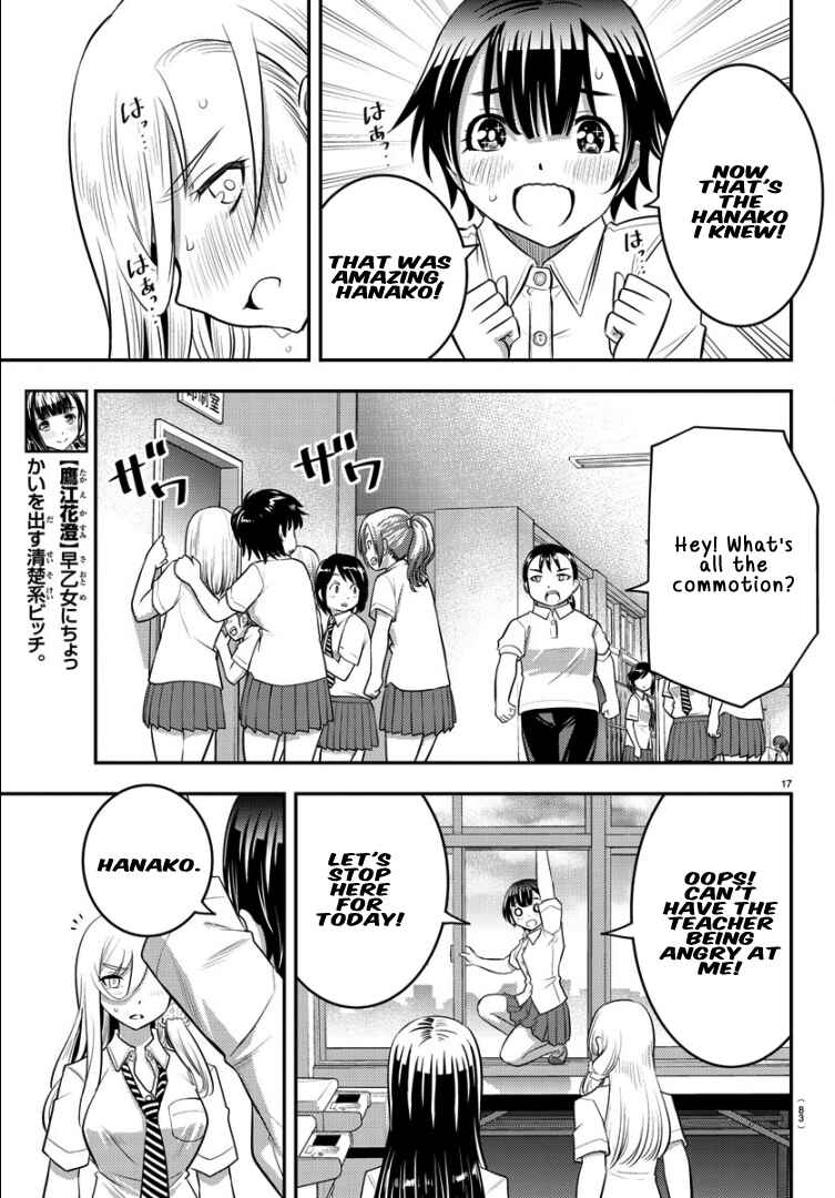 Page 16 Chapter 26 Yankee JK Kuzuhana-chan