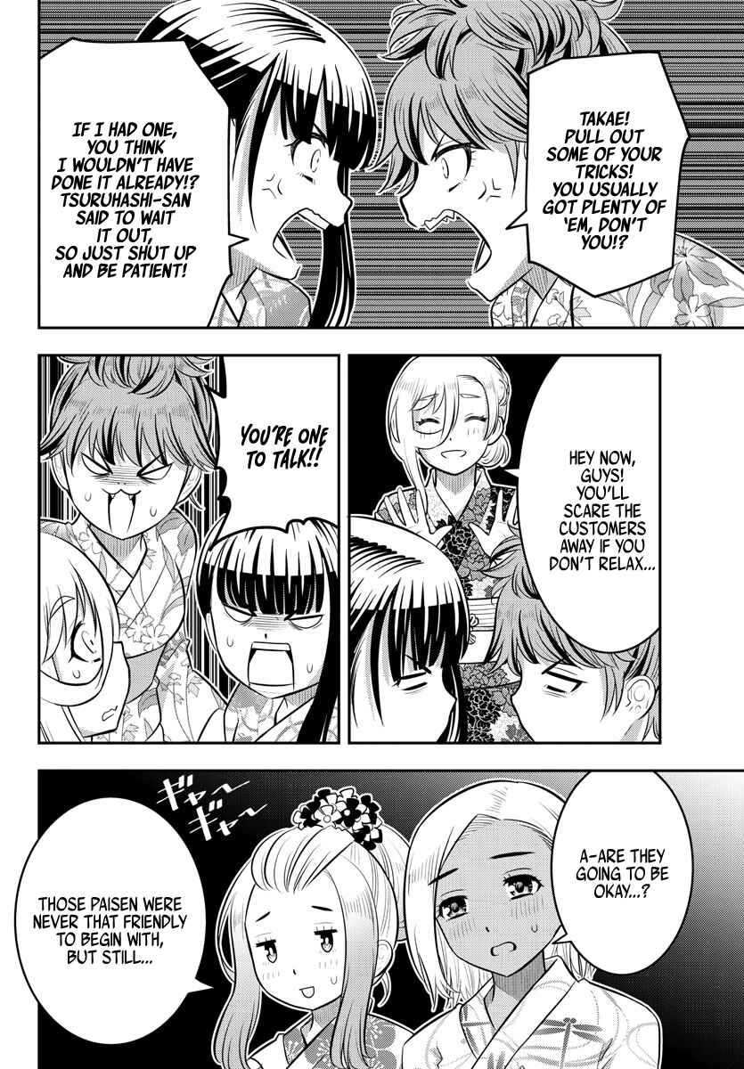 Page 12 Chapter 161 Yankee JK Kuzuhana-chan