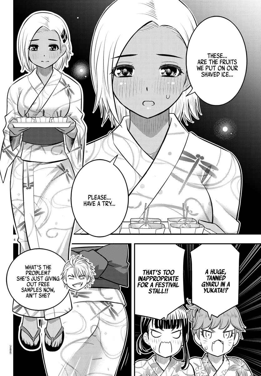 Page 4 Chapter 161 Yankee JK Kuzuhana-chan