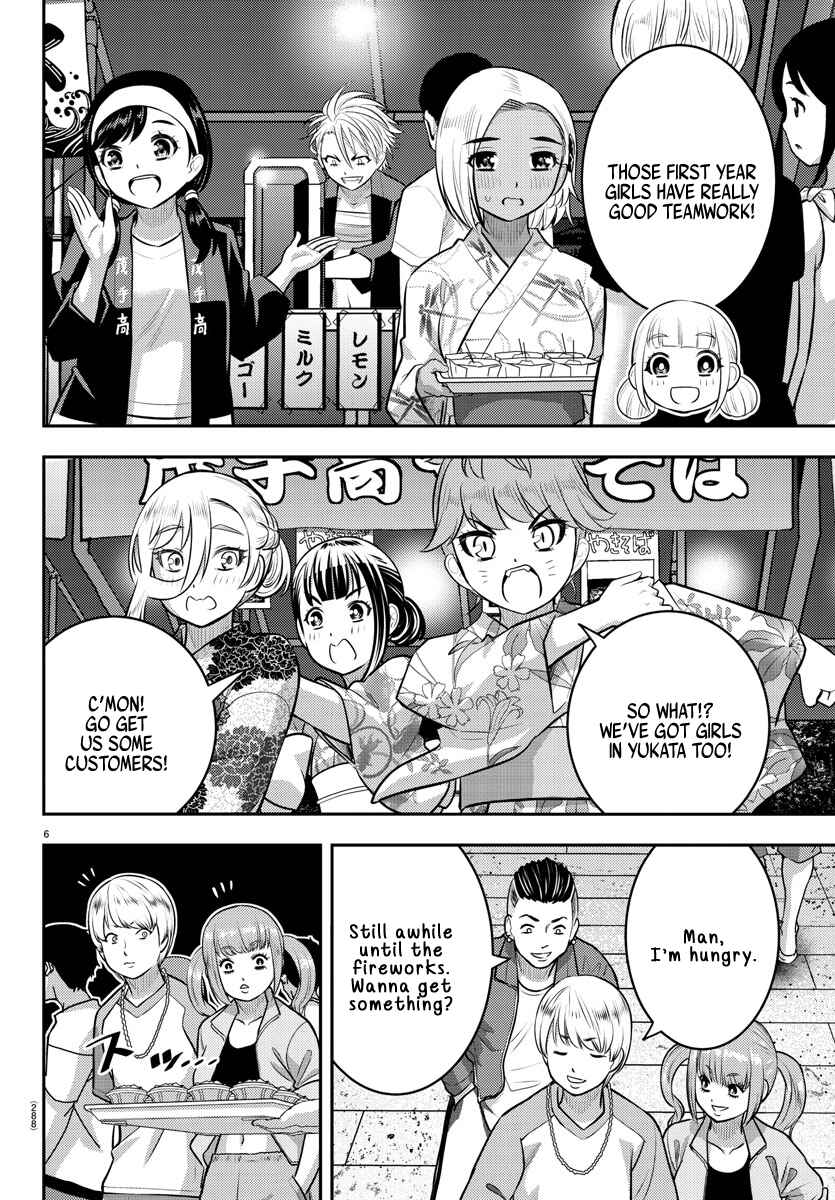 Page 6 Chapter 161 Yankee JK Kuzuhana-chan