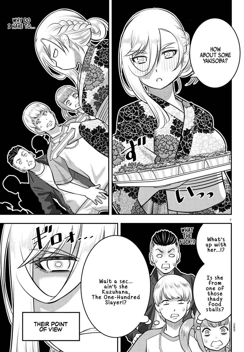 Page 7 Chapter 161 Yankee JK Kuzuhana-chan